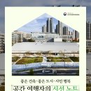(주)건축사사무소 매스스터디스 | [공간 여행자의 시선노트] 낮고 가까이 다가가는 의무와 권리의 시민공간, "세종세무서"