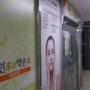 미인가&약손가에스테틱 | 수영구 남천동 마사지 잘하는 곳 :: 미인가 약손가 통증관리 후기
