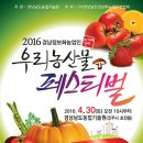 우리농산물 이미지