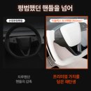 신세계인테리어하우징 | 휠과 비교? [350] 티슬릭스 테슬라 요크핸들 350mm 카본 모델 3 하이랜드 Y 주니퍼 YL 내돈내산 비교 후기