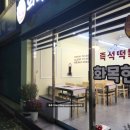 화목한우리집 이미지