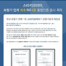 스타키보청기 종로센터 이미지