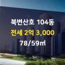 한솔공인중개사사무소 이미지