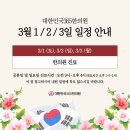 대한민국365한의원 이미지