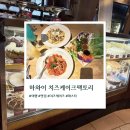 (주)블루팩토리 | 하와이 맛집! 치즈케이크팩토리 메뉴, 대기 시간, 팁까지 완벽 정리
