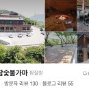 여수한증막 이미지