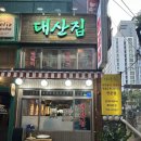 CW-0648-01 | 추천, 정자 육사시미, 정자역 안주가 맛있는 또갈집, 직원분이 매우 친절한 술집, 100% 내돈내산 솔직후기