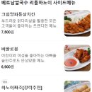 리틀하노이 장안점 이미지