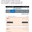 [단독]31번 환자 청도 대남병원 인근 대형 찜질방 갔다 이미지