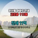 대륙부동산공인중개사사무소 이미지