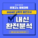 연제고등학교 이미지