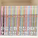그리스 비극 깊이 읽기 | 아람 그리스로마신화 개정 가격 7세 전집 직접 구매해 본 솔직 후기