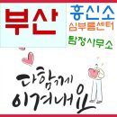 부산흥신소 나는 탐정이다 동영상 엿보기 이미지