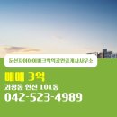아이파크 공인중개사사무소 | 둔산자이아이파크백억공인중개사사무소 한신 중층 매매 3억