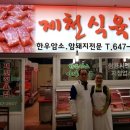 육성식육점 이미지