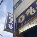 장우동 - 구미시 남문로3길 6 | 장우동