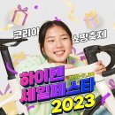세일포커스