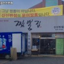 신신반점 이미지