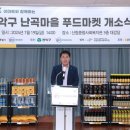 관악구 신림슈퍼 서울신문