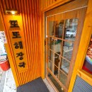 또또백반 이미지