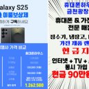 📣 4월, 휴대폰하우스 금천광장점에서만 만나는 역대급 특별 혜택!