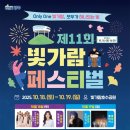 오케스트라 동아리 페스티벌 이미지