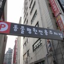 고려동물종합병원 이미지