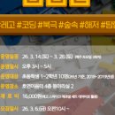 호연이음터작은도서관 이미지