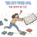 엠베스트SE성성학원