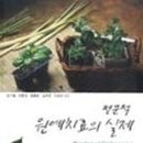 농부원예사