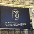 오야츠(OYATSU) 이미지