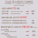 리샘한의원 대구점 이미지