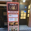 마라는사랑입니다.사상점 | 사상 마라탕 추천 사천꿔바로우 도 맛있어요 마라는사랑입니다