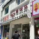 몽아뜨 | 부산 애견미용 몽아뜨 내돈내산 후기 전포 애견미용 추천