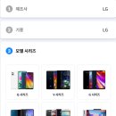 LG 스마트폰 중고폰 매입 엘지 스마트폰 팔때 매입 시세 미개봉/액정파손/번인/잔상 ＞팔때 가격 이미지