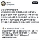 울집은 부동산에 미쳐서 돈은 묶여있고 아빠 폭스바겐 타고 다니는데... 재난 지원금은 탈락, 알바로 용돈충당함 이미지