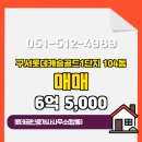 금정부동산공인중개사사무소 이미지