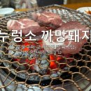 누렁소숯불 네이버블로그