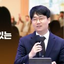"범사에 감사할 수 있는 이유!"(26. 9. 23. 수요예배, 하홍석 목사) 이미지