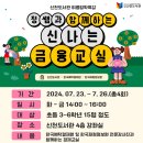 신천도서관 강좌실 이미지