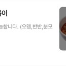 동대문엽기떡볶이 양정점 이미지