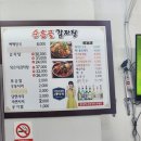 순흥골감자탕