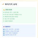 김천시 농소면사무소 (바깥) | 김천부동산/김천 농소면 단독주택 경매 현장 리포트 🏡 전원생활 시작!/김천법원경매