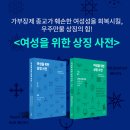 페트로스 | #검은 수녀들 후기 2탄. 한 뼘 더 깊이