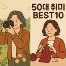 오카리나 & 우쿨렐레 초보 교실 | 50대취미 지금 시작하기 딱 좋은 취미생활 BEST10가지 추천
