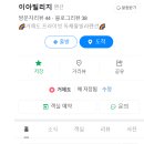 이아빌리지2 이미지