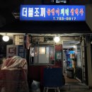 더블쪼끼 네이버블로그