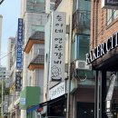 순이네연탄갈비 이미지