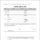김미경행정사사무소 이미지