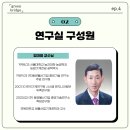연구실 탐방 - 농작업기계학 연구실 (3) 연구실 소개